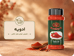 ادویه