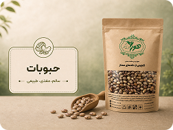حبوبات